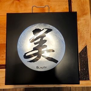 Asian Symbol "Beauty" Plate Decoration